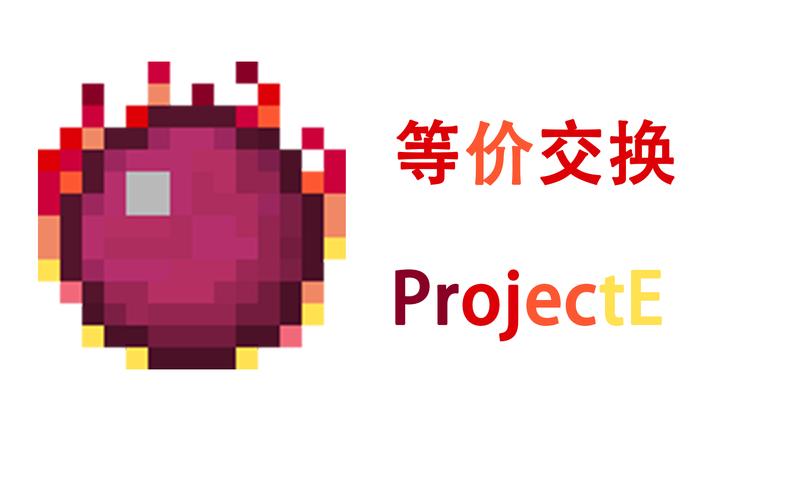 我的世界等价交换mod整合包图标