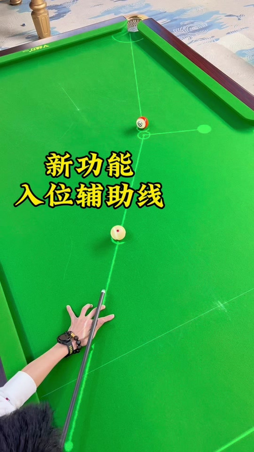 台球世界辅助线工具免费版