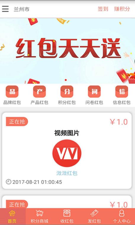 溦溦红包app