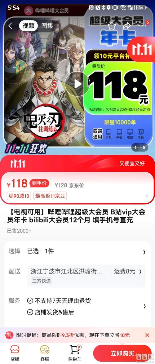 大白兔vip版画质助手卡密