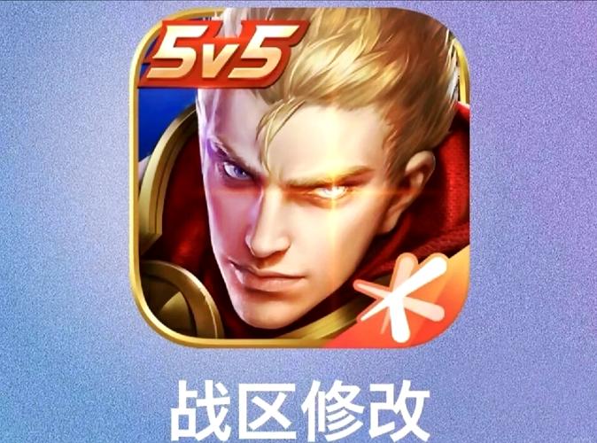 悟空改战区软件图标