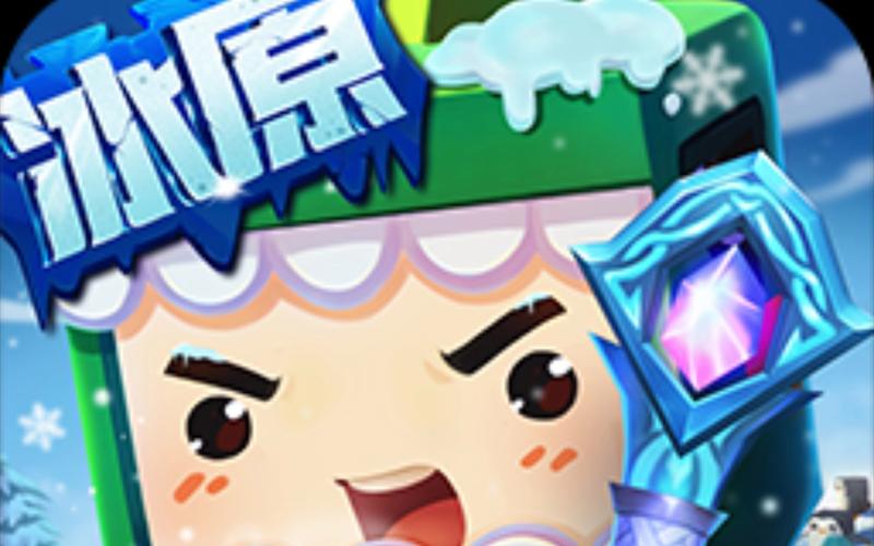 冰昔迷你世界炸图辅助精简版