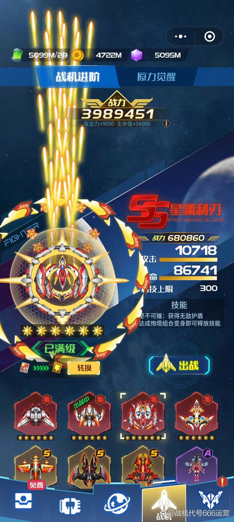 战机代号666免费充值版不用认证图标