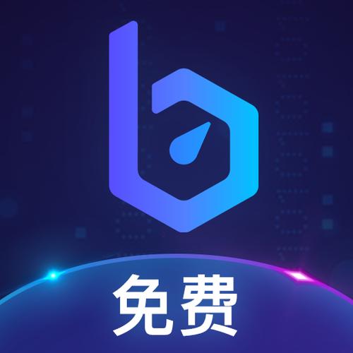 biubiu加速器破解版无限加速2023图标