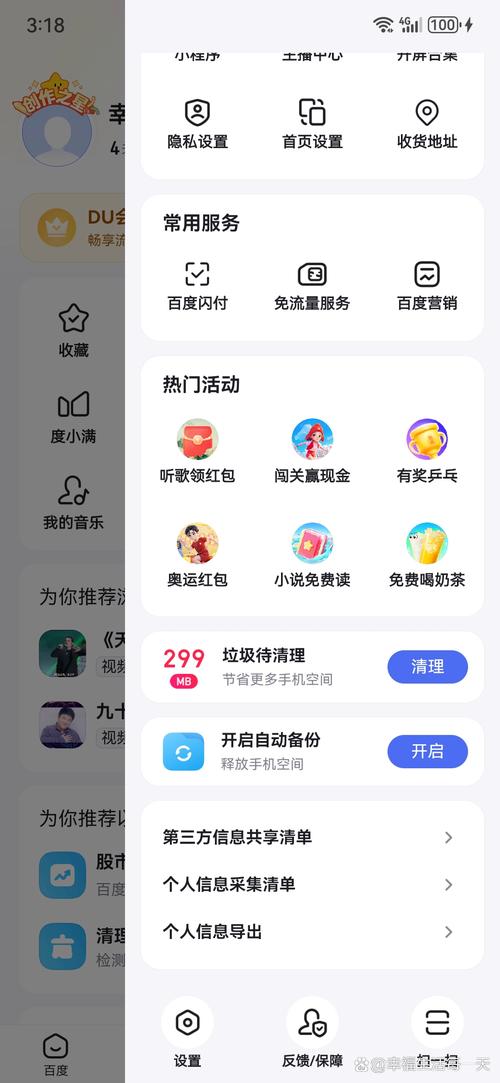 我手机导航赚红包版图标
