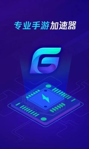 起飞加速器版本无广告版专业版图标