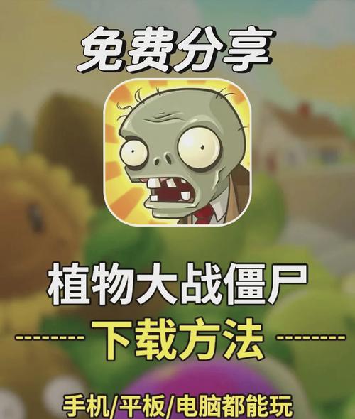 植物大战僵尸2内购ios破解版全植物满级无限钻石