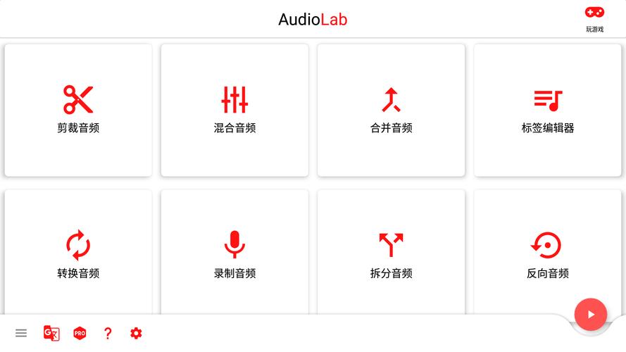 audiolab专业版中文免费版