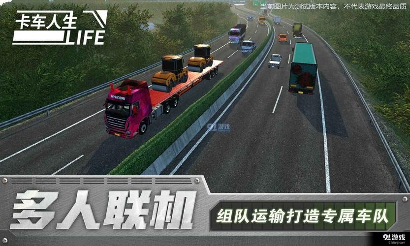 卡车人生破解版无限金币