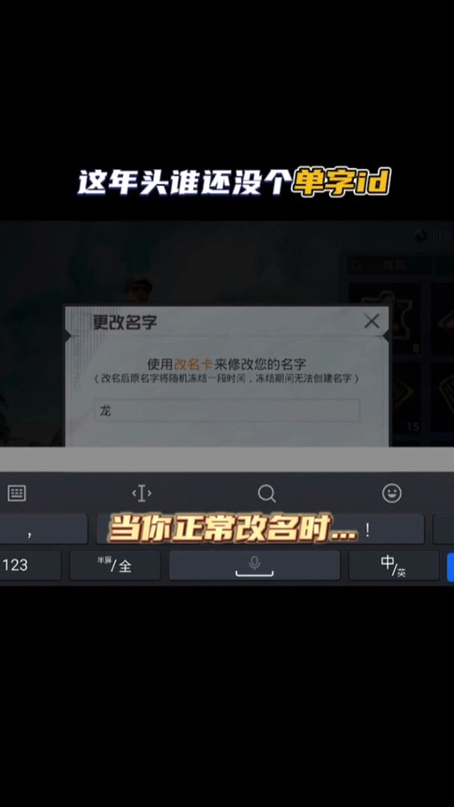 吃鸡重复名生成器在线生成2022免费版