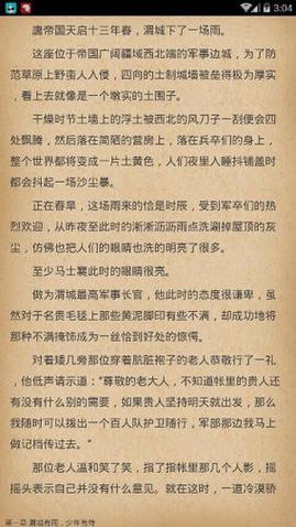 虾球看小说旧版