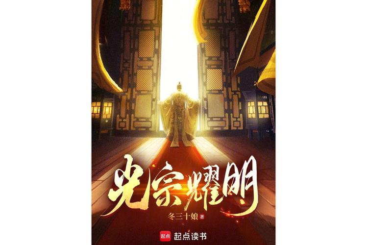 耀明小说电视版图标
