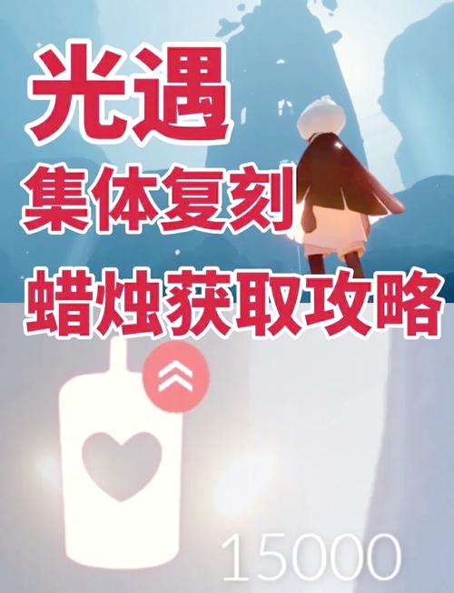 光遇刷蜡烛刷心脚本安卓约会版图标