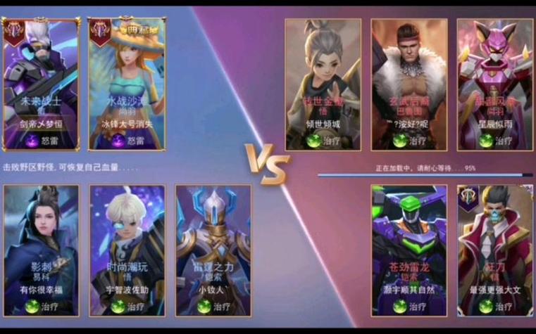 王者5v5内置作弊菜单mod无付费最新版