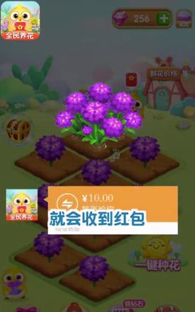 全民养花红包版2022无限制永久免费图标
