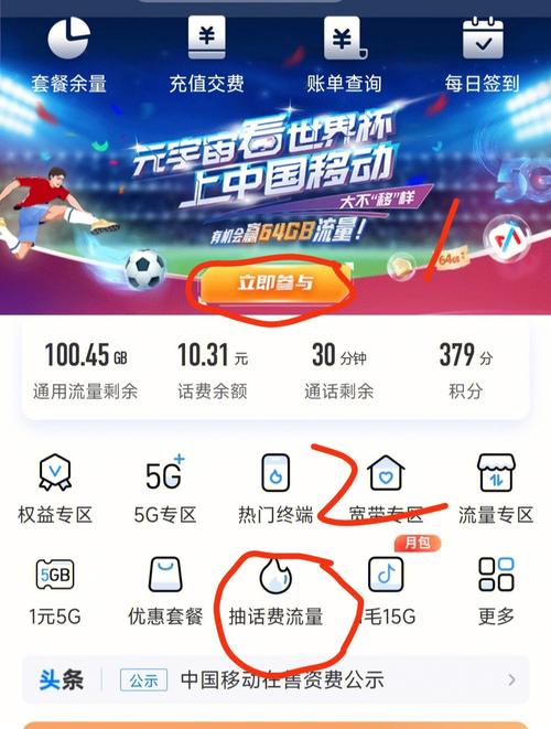 流量玩家(免费赚流量)app