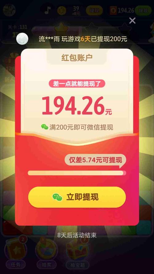 红包点点消200元提