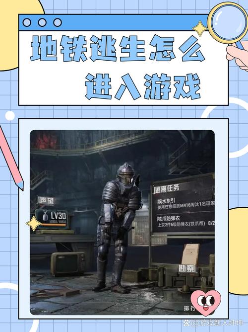 地铁逃生亚服