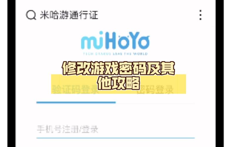 米哈游通行证怎么h5辅助