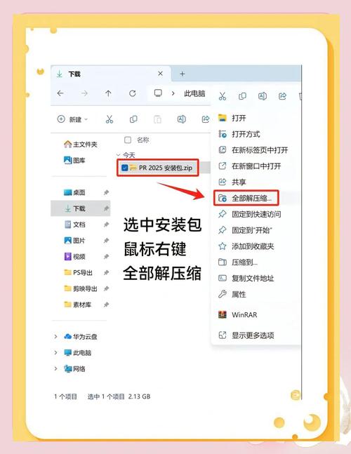 卡火焰刀软件怎么安装