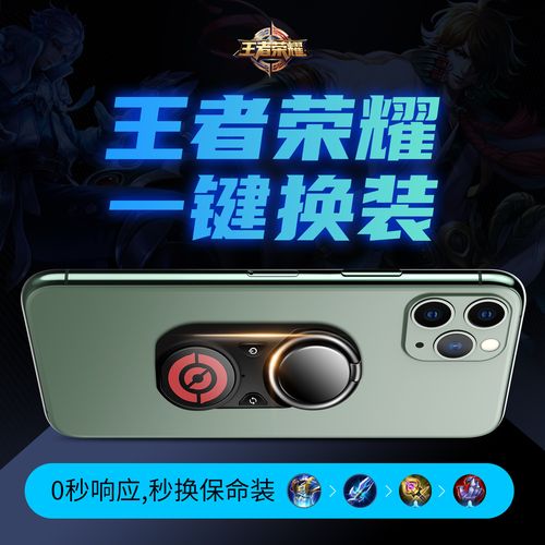 王者荣耀秒换装助手图标
