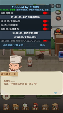 折相思内置菜单免内购无限能量