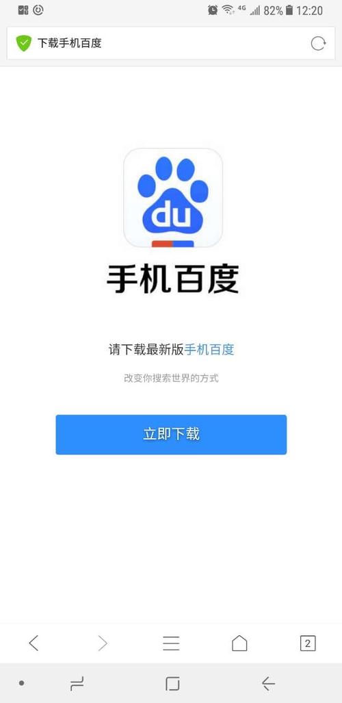 百度一下安装免费