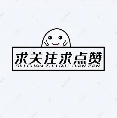 点点互助点赞平台