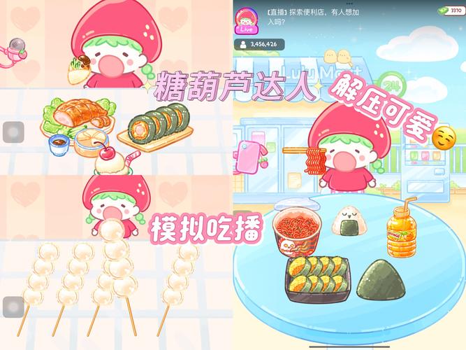 糖葫芦达人全解锁版2023最新版亮点无限阅读