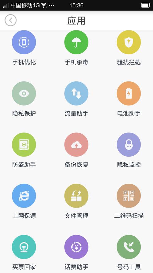 目前手机杀毒最好的软件是什么辅助工具图标