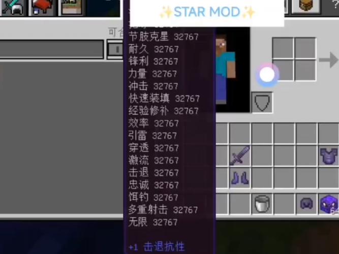 STARMOD刷32k最新版本手机版