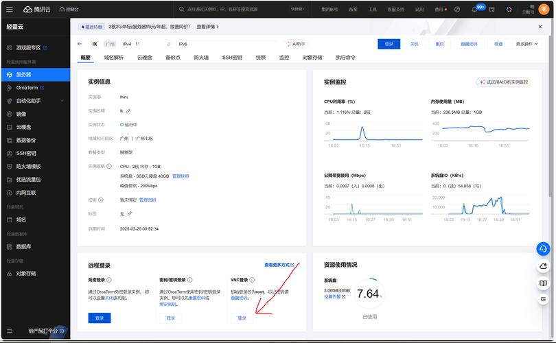 赞策云软件