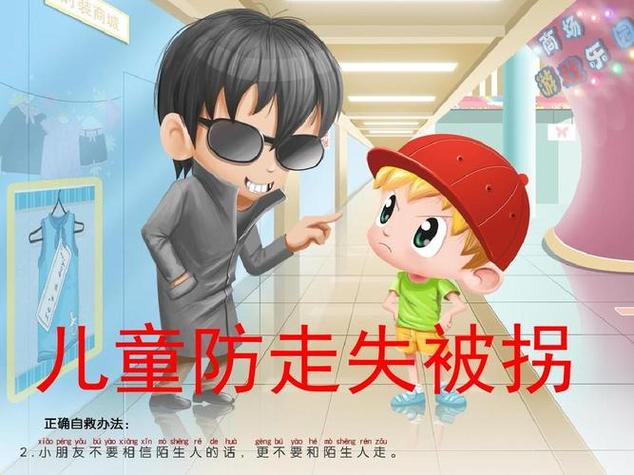 看漫画2021防走失图标