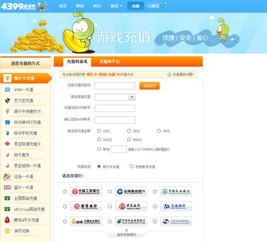 腾讯游戏充值网站修改版无限次数图标