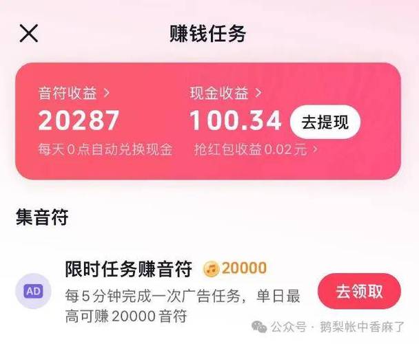 秘音短视频赚钱
