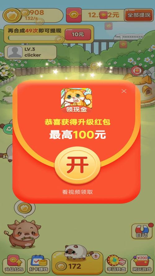 温馨农场红包版2022版红色版
