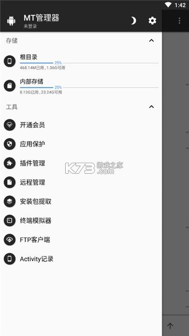 mt管理器永久vip版