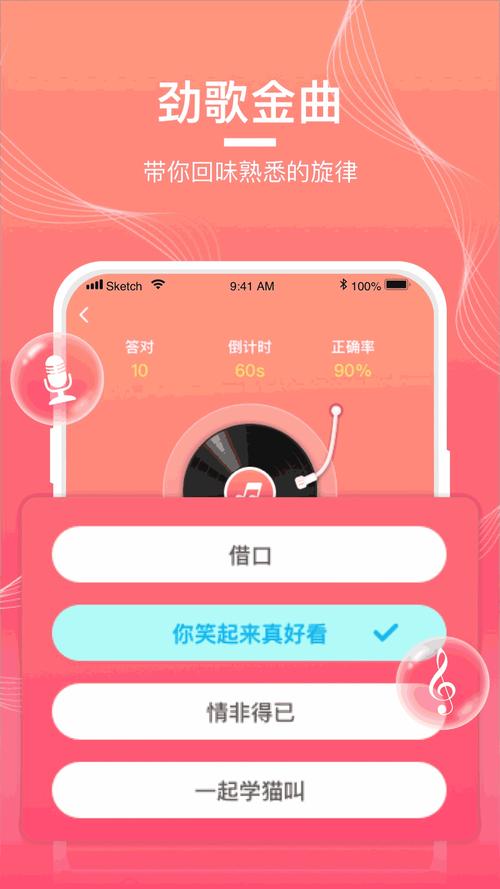 猜歌达人