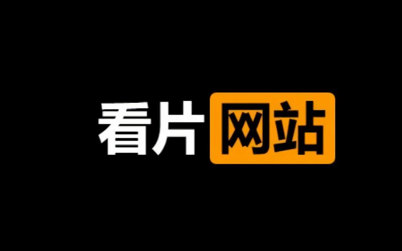 看看来免费无限制版