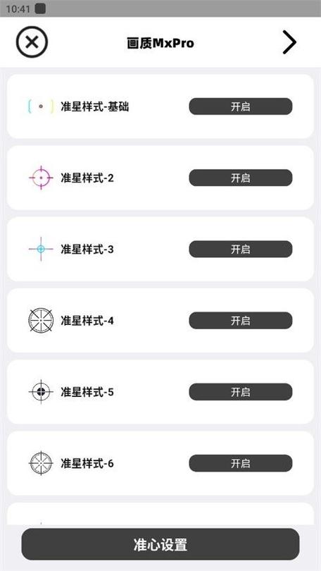 暗区改帧率画质软件免费安卓版图标