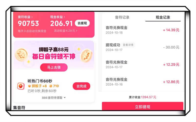 明明变首富极速版无限阅读图标