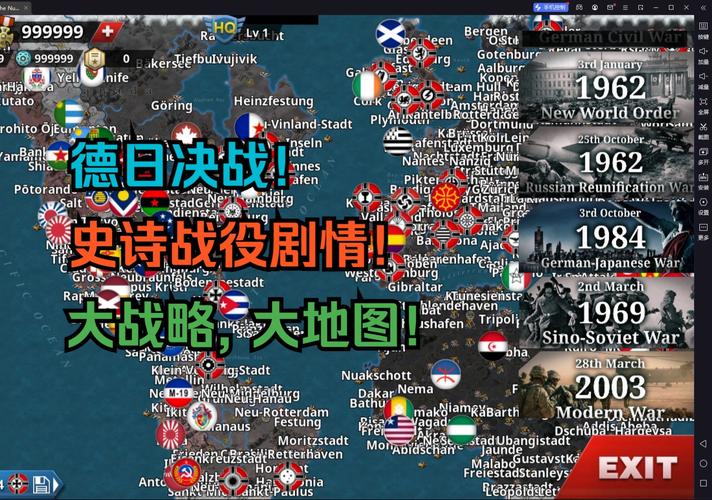 世界征服者4帝国mod图标