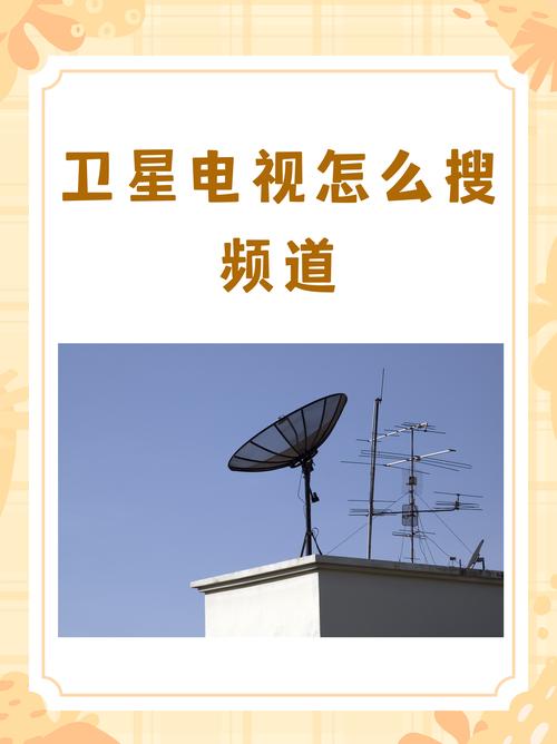卫星电视破解版apk安装永久vip版图标