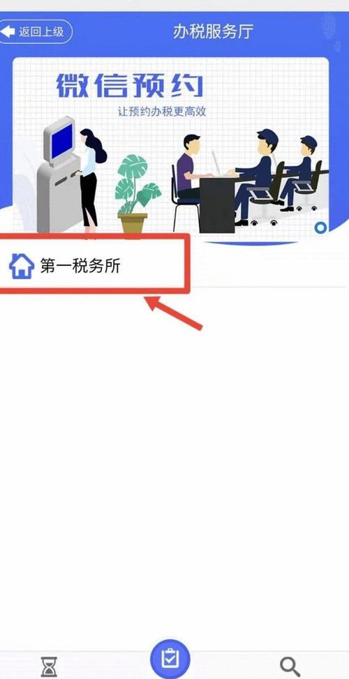上海市个人网上办税应用平台app