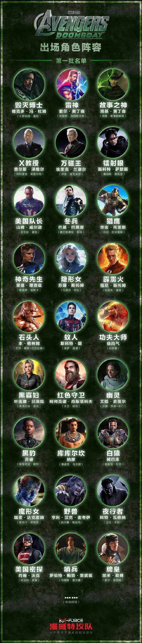 x战警游戏手机版永久vip版