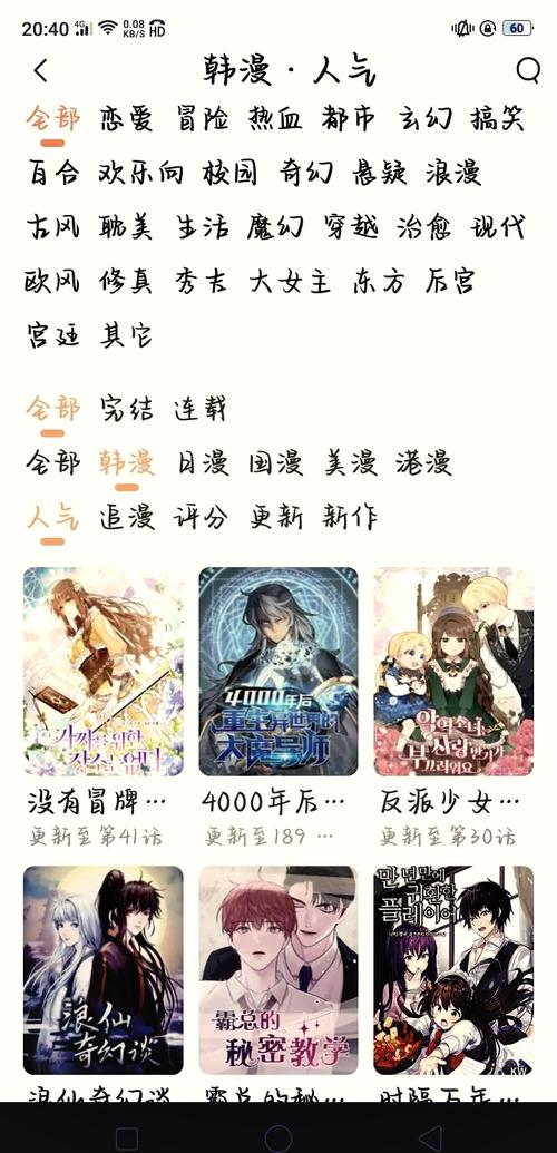 免耽漫画