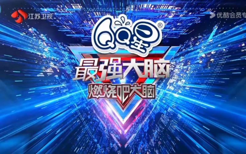 最强大脑官方游戏app