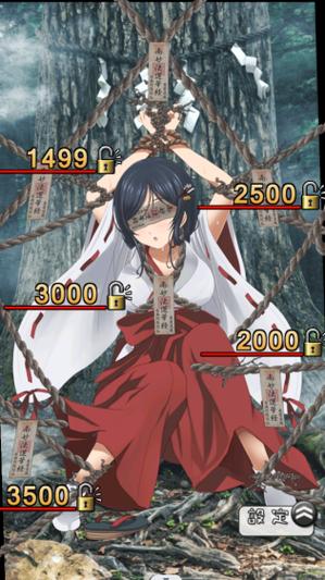 拘束巫女破解版安装提速版