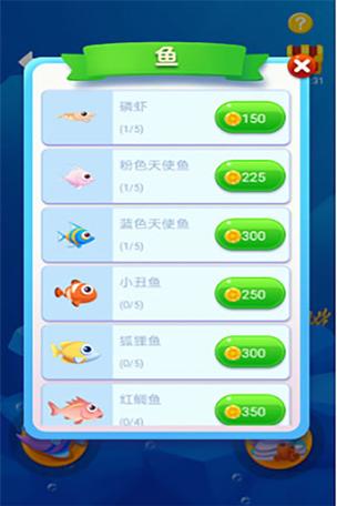 微信鱼吃鱼修改器