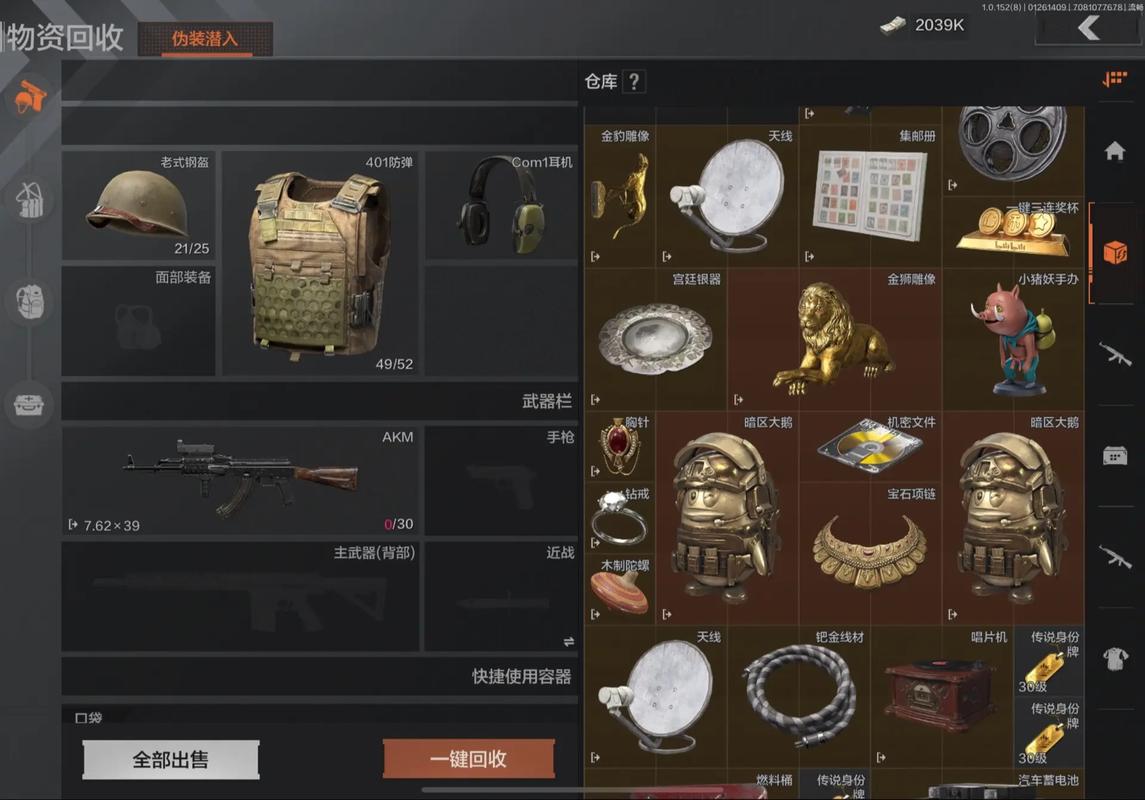 暗区突围物资透挂图标